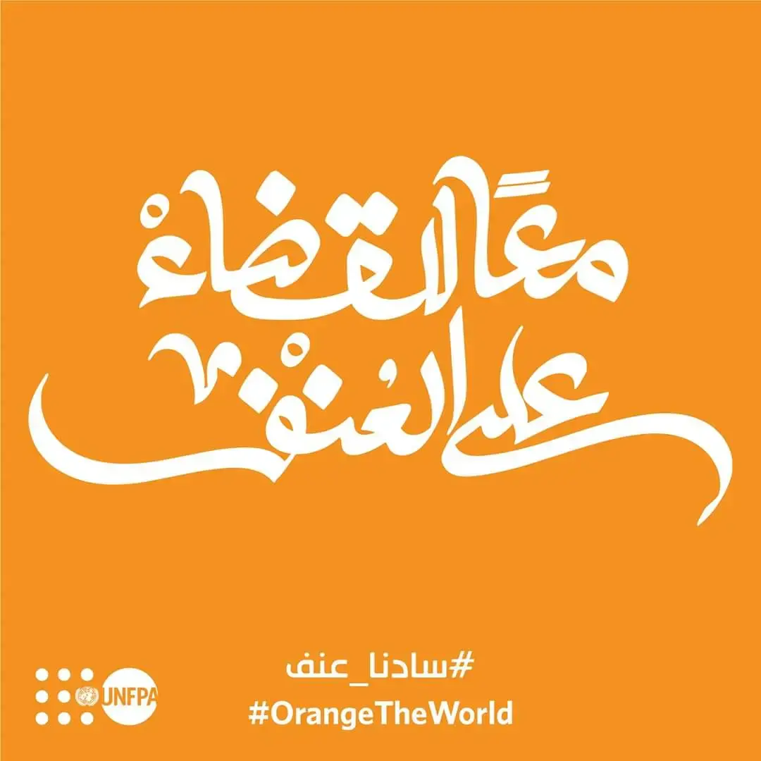 International Day for the Elimination of Violence against Women, and the kick off of the 16 days campaign against Gender Based Violence. 25 November – 10 December 2019 